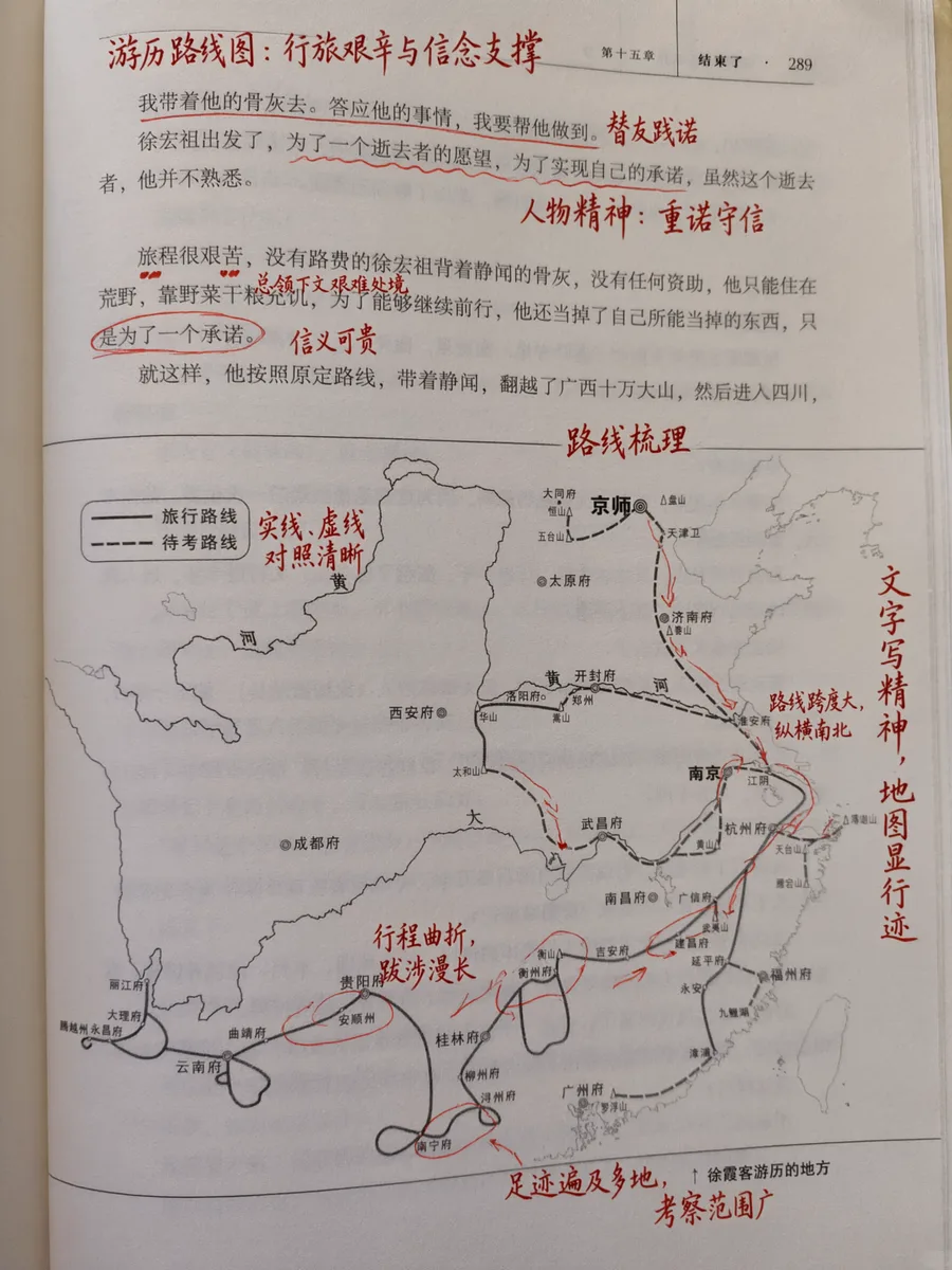 Official Qwen Image 3 example of annotations added to a photographed map